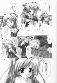 (C64) [Fukunoren (Yukiwo)] Futahen (Futakoi)