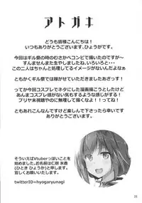 (C95) [obsession! (Hyouga)] Cosplay's Manhattan (Fate/Grand Order)