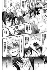 [Isami Nozomi] Anito Replace | 兄妹肉體交換 [Chinese]