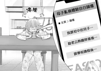 Netafuri Mama | 裝睡的媽媽