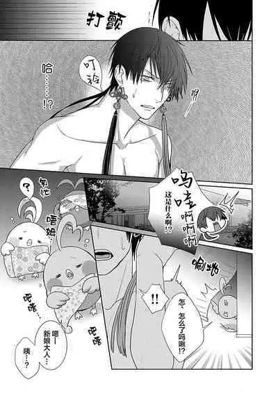 神婚这种东西由我来终结