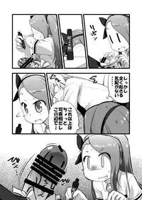 [Dadachamame (TTOMM)] IONADUN (THE IDOLM@STER) [Digital]