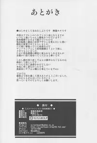 (C94) [Ajisaihuumitei (Maineko Ruru)] Futari no Belfast (Koiiro Moyou 21) (Azur Lane)