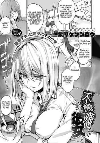 フェイト診察室