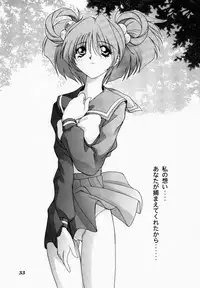 [STUDIO AJINRUI (Komuro Keisuke)] Binetsu ni oronain 2 (Tokimeki Memorial)