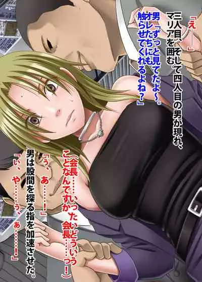 Crimson Train Digital Maria Kagami