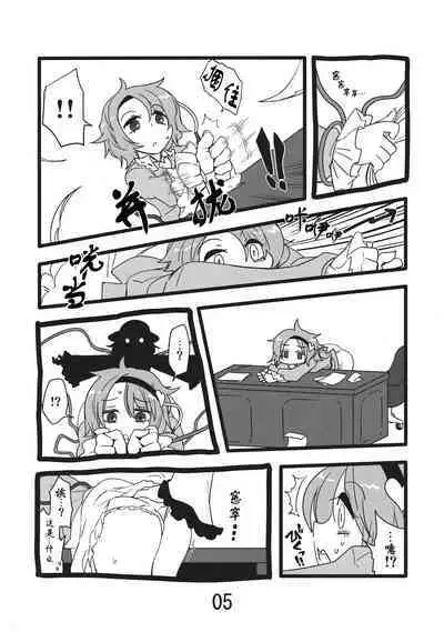 Invisible | 涩情透明人