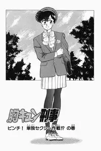 [Tooyama Hikaru] Mune-kyun Deka Vol.2