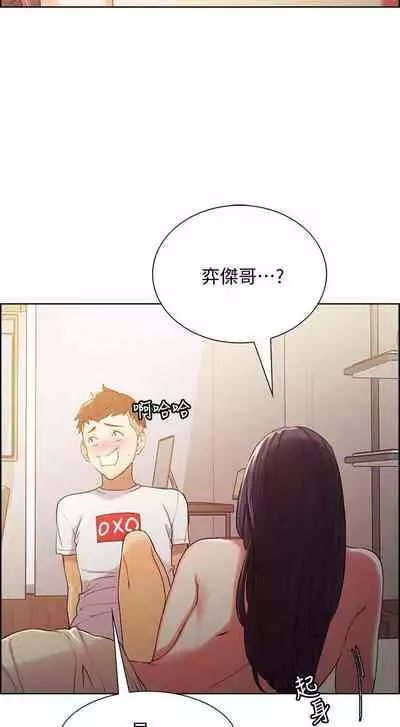 【周二连载】室友招募中（作者：Serious） 第1~16话