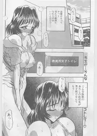 COMIC Papipo Gaiden 1997-06 Vol.35 [Incomplete]