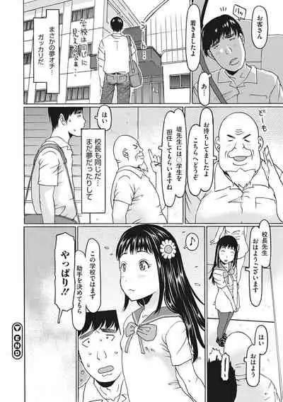 Hairan shi chaujan ~tsu