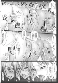 (SC56) [Nagaredamaya (BANG-YOU)] DQN.Period (Dragon Quest)