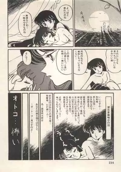 Bishoujo Shoukougun Lolita Syndrome 5