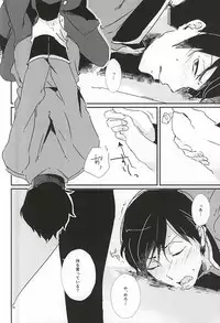 (ZERO no Hakobune 2) [Trout Munieru (Moga)] NOTT (ALDNOAH.ZERO)