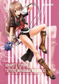 [Hotel California (Natsuno Suika)] HOTSHOT! (Various) [Digital]