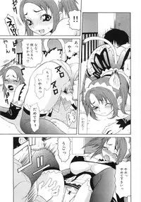 [Sasamine Hidetoshi] In To Boddy