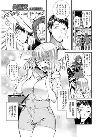 COMIC Shitsurakuten 2017-06 [Digital]