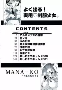 [Mana-Ko] Yoku Deru! Jitsuyou Seifuku Shoujo.