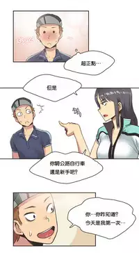 [﻿Chance, Kamang] Sports Girl ch.1-21 [Chinese]