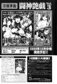 [Anthology] Toushin Engi Vol. 2