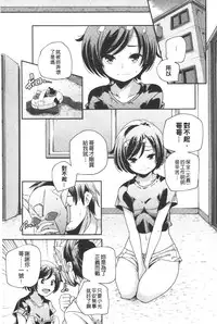 [Yamazaki Kazuma] Porno star yori Ai o Komete | 色情片女星也有愛藏在裡面 [Chinese]