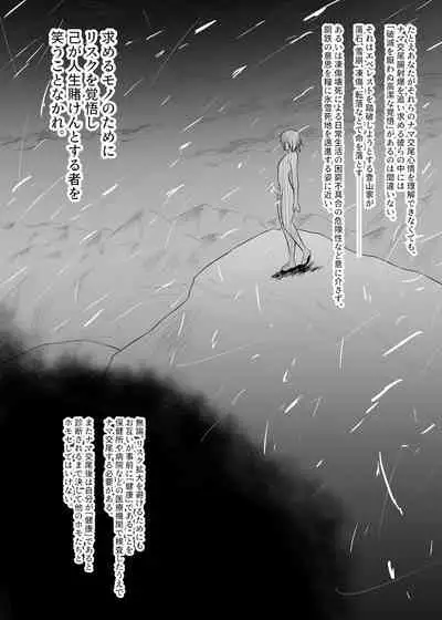 オトコノコえっちの仕方♪