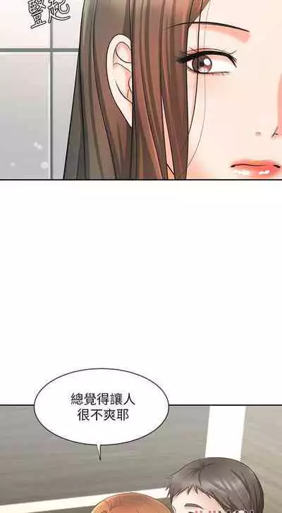 【周一连载】业绩女王(作者:洗髮精&耀安) 第1~32话