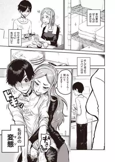 COMIC Kairakuten 2020-04