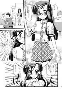 [Yubidou (UDO)] Aiaru P×Chihaya Soshite Megane (THE iDOLM@STER) [Digital]
