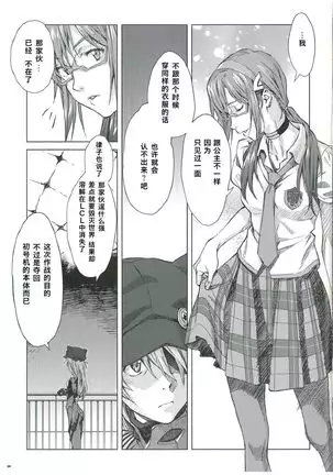 Evangelion 3.0 and Illustrations