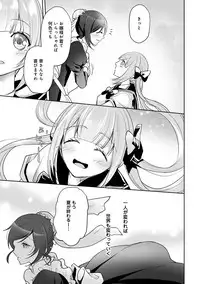 COMIC Ananga Ranga Vol. 38