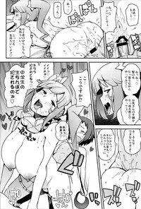 (C85) [Funi Funi Lab (Tamagoro)] Milky☆Ryuuseigun (Gundam Build Fighters)