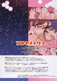 (C86) [Arsenothelus (Rebis)] RinChina Icha Love Netori ♂×♀Hen (Gundam Build Fighters)