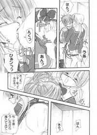 [Anthology] Welcome Island Vol.4 (Sister Princess)