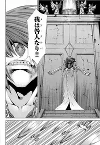 Gekkou no Carnevale Vol.2 [Shimokura Vio x Sumita Kazasa x Nitroplus]