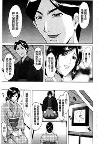 [Hoshino Ryuichi] Sennyu Tsuma Satomi Kiroku | 臥底人妻里美 洗腦凌辱的記錄 上集 [Chinese] [Incomplete]