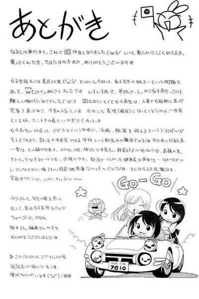 [Chuuka Naruto] Yuutousei Minami ~Onna Kyoushi Reiko 2~ [Chinese] [村长个人汉化]