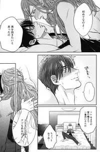 [Michinoku Atami] Kocchi Muite, Ai