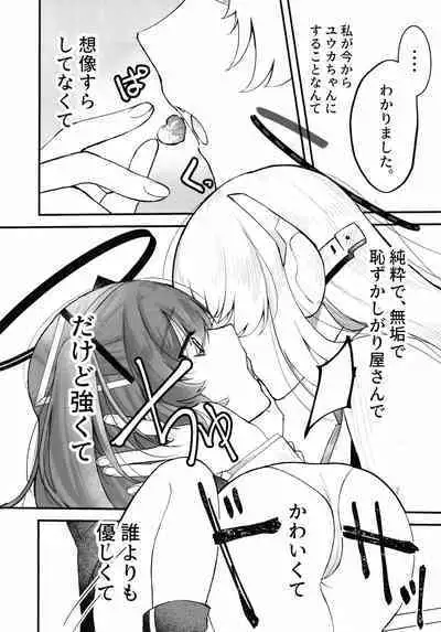 Chuusouyamu no Omajinai - Even if I die, I will still love you.