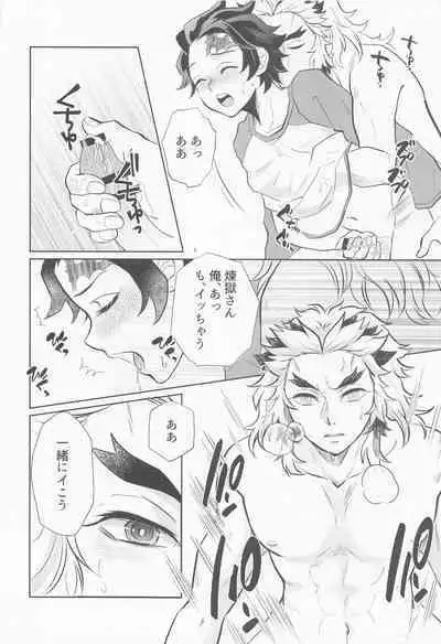 [mitonosanzensekai] doraggusutoa・rabuazu (kimetsunoyaiba)