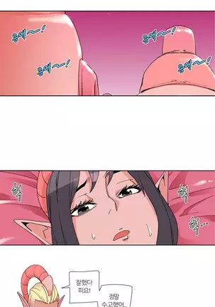 She is Delicious Ch.0-25