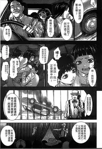 [PIero] Chounyuu Daifungoku [Chinese]