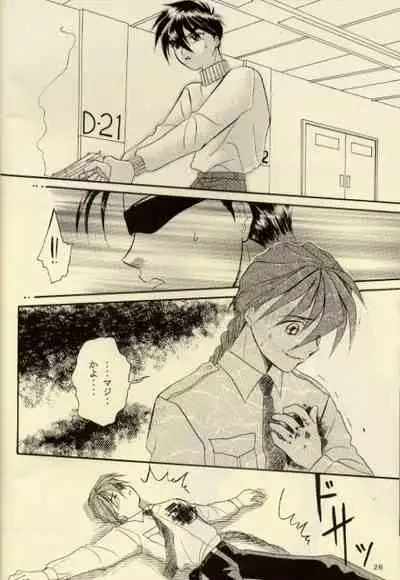 (C51) [Ringo Zaidan (Saiha Midori)] Close Your Eyes (Gundam Wing)