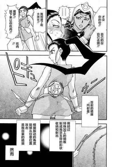 Maranosuke Maki no Ichi Ch. 1-2