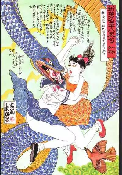 Bloody Ukiyo-e in 1866 & 1988