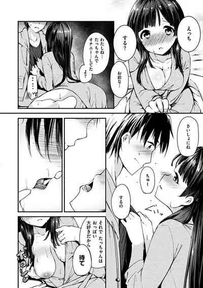 [Shirasagi Rokuwa] Furete Torokete. [Digital]