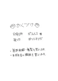 [Potato Salad (Kurisu)] Yokubari Fever (Puyo Puyo)