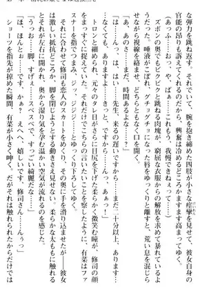 お嬢さまはベロちゅーLOVE！