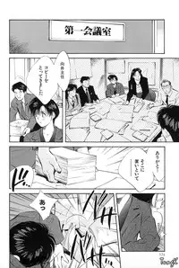 [Aizawa Sanae] OL SEX Hataraku Onee-san