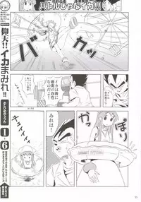 (C79) [KAKOHIMENOUTUWA (Yuumazume)] Gyouten!! Ika Musume Mamire 1234 Soushuuhen (Shinryaku! Ika Musume)